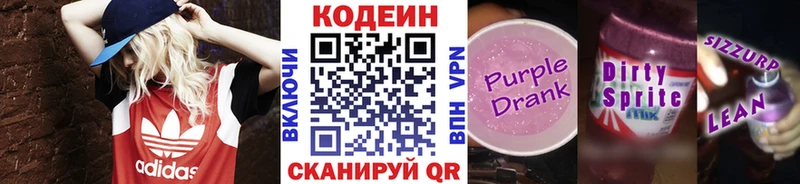 кракен онион  Нижнекамск  Кодеин Purple Drank 