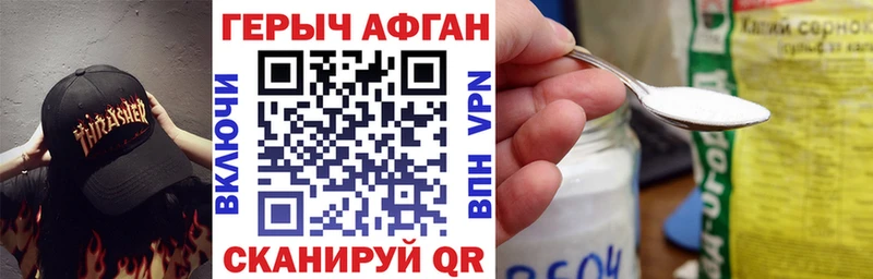 купить наркотик  Нижнекамск  ГЕРОИН Афган 