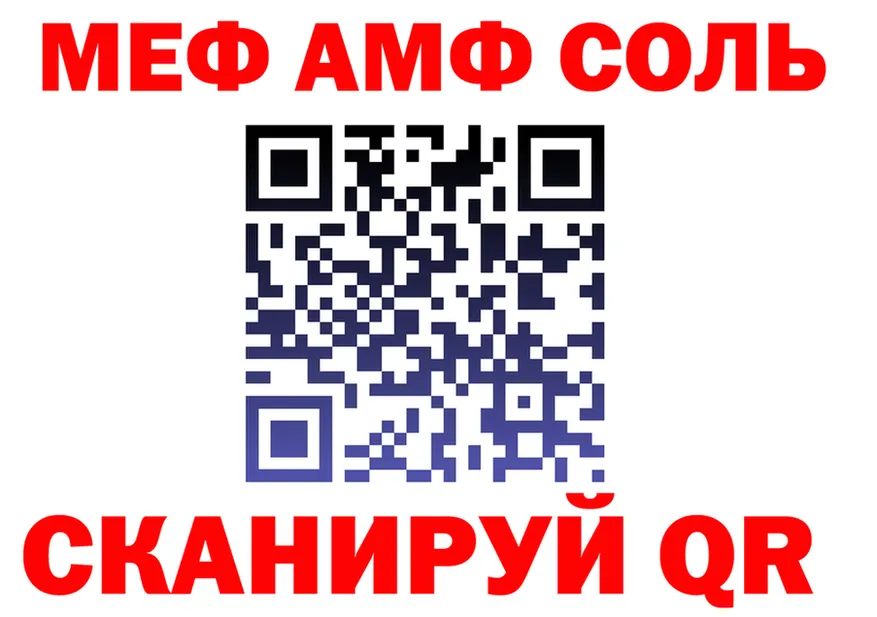 APVP мука зеркало мориарти MEGA Нижнекамск