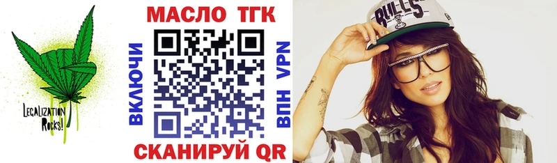 ТГК вейп с тгк  Нижнекамск 